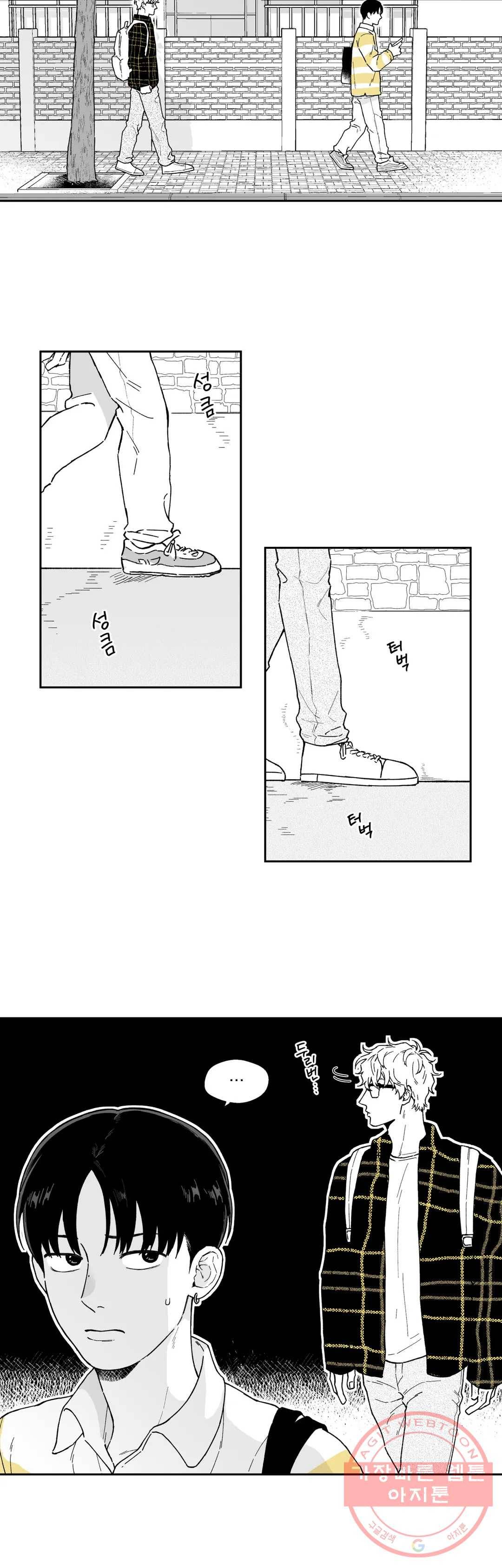 패스, 논패스 20화 안경과 피어싱 08 17