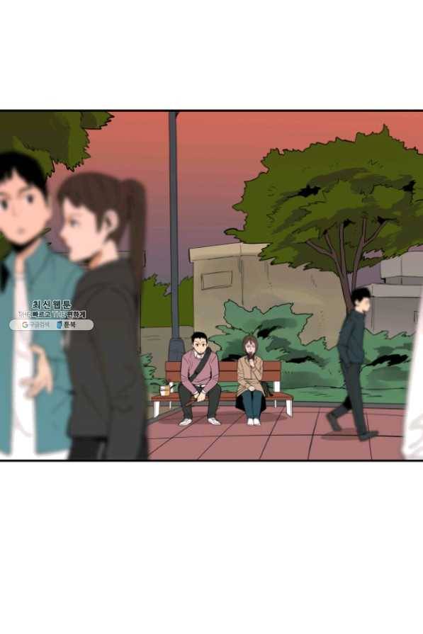 내가 죽이기로 했다 23화 1