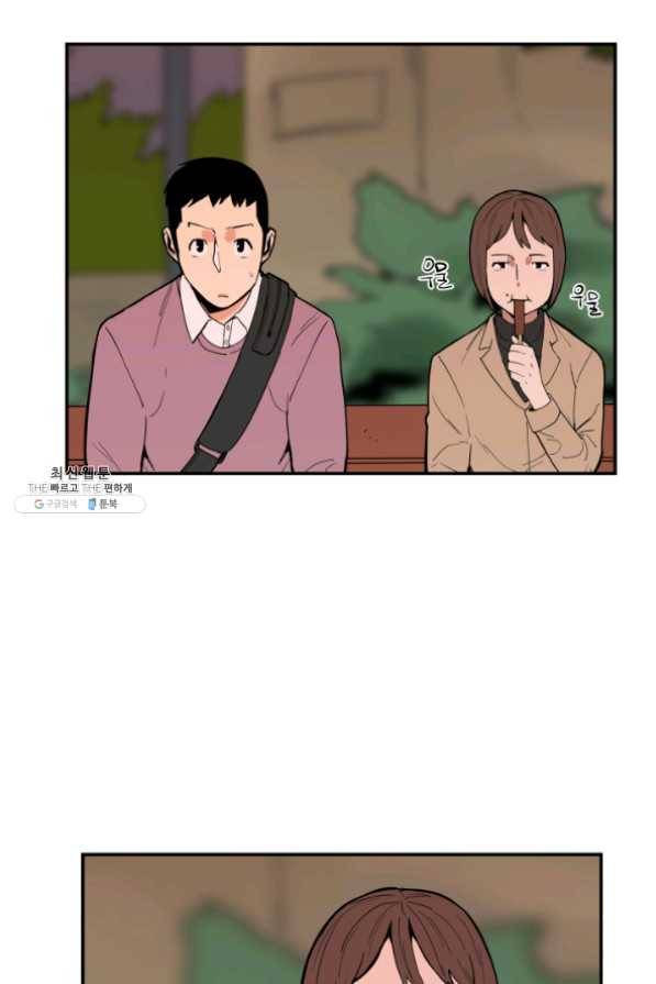 내가 죽이기로 했다 23화 2