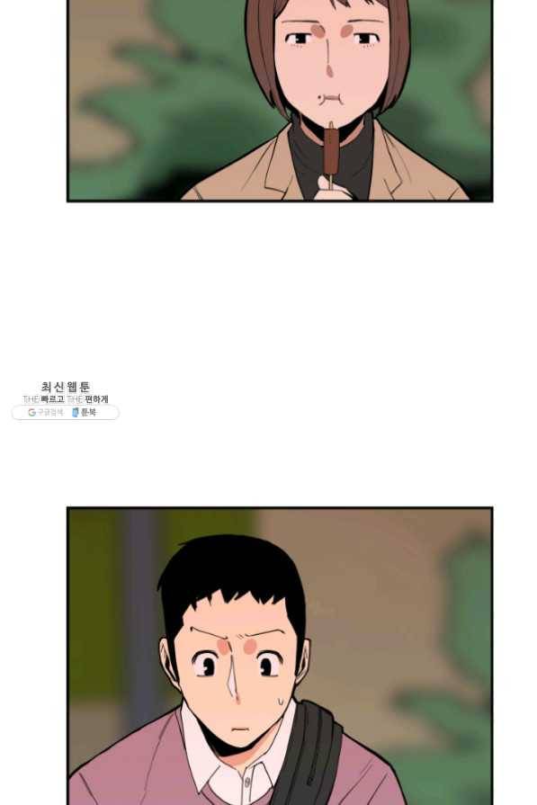 내가 죽이기로 했다 23화 3