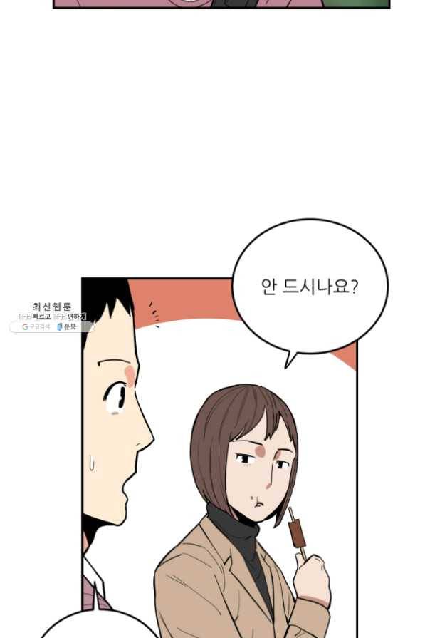 내가 죽이기로 했다 23화 4