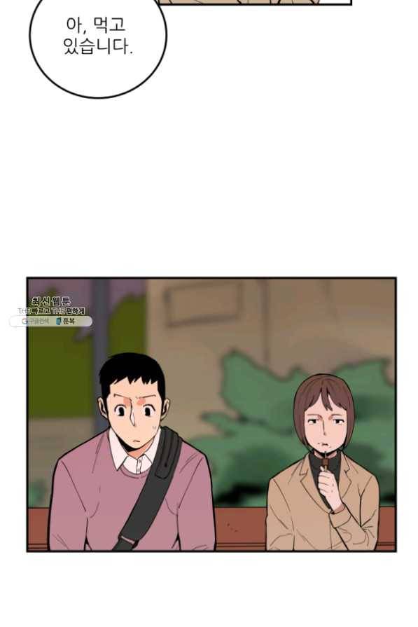 내가 죽이기로 했다 23화 5