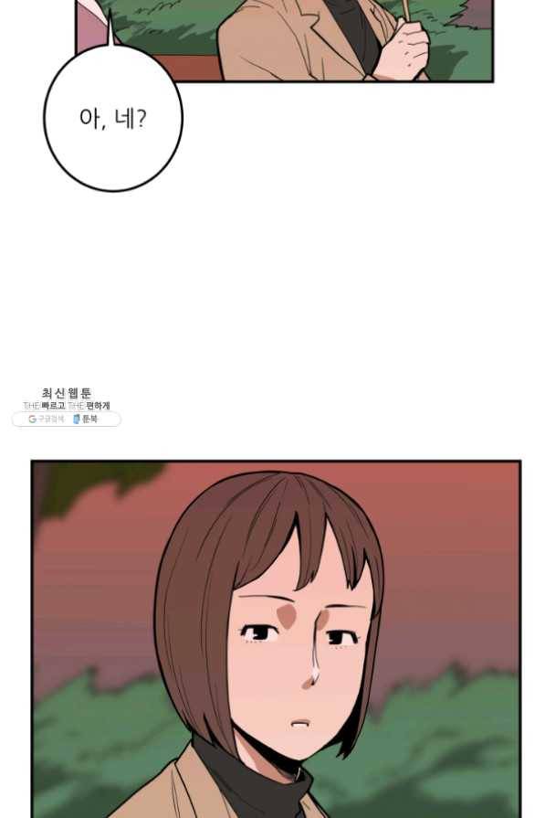 내가 죽이기로 했다 23화 10