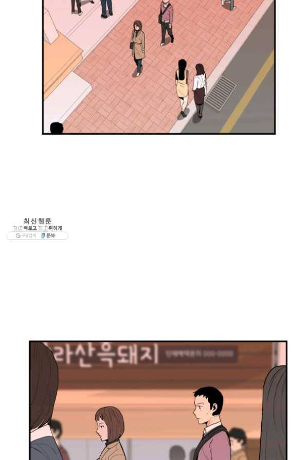 내가 죽이기로 했다 23화 13