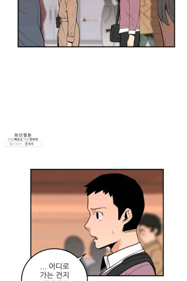 내가 죽이기로 했다 23화 14