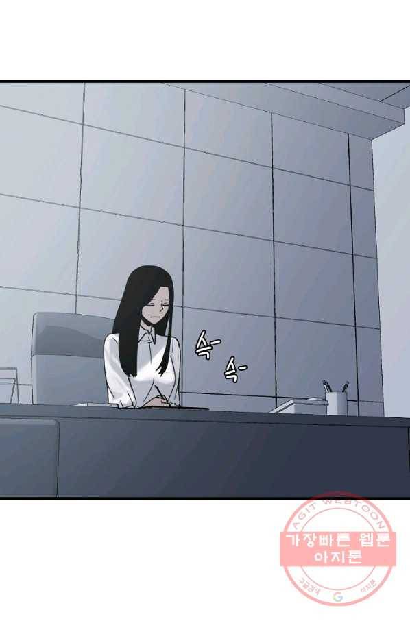 아싸가 알아버렸다 49화 2