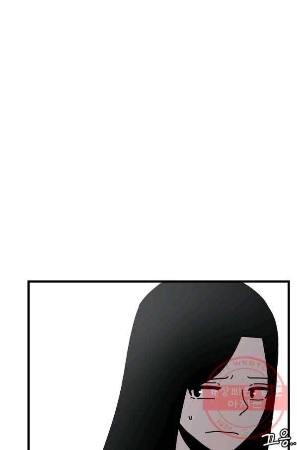 아싸가 알아버렸다 49화 3