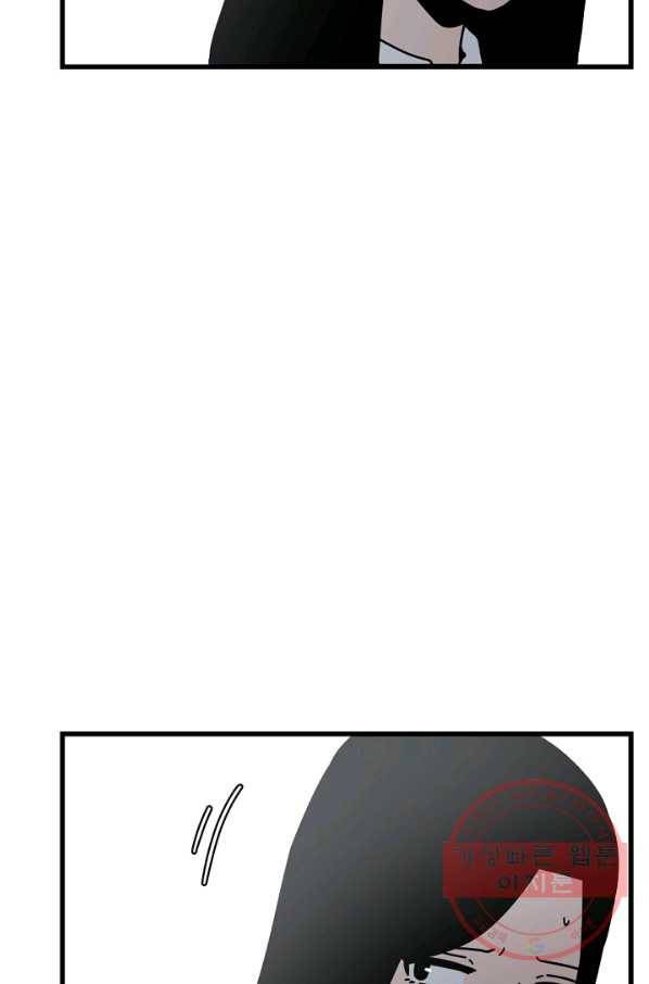 아싸가 알아버렸다 49화 4