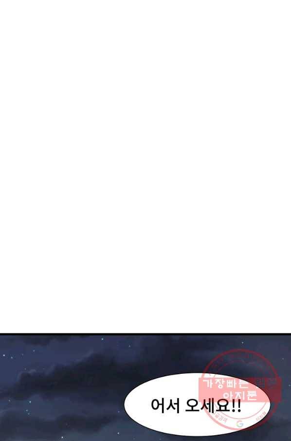 아싸가 알아버렸다 49화 18