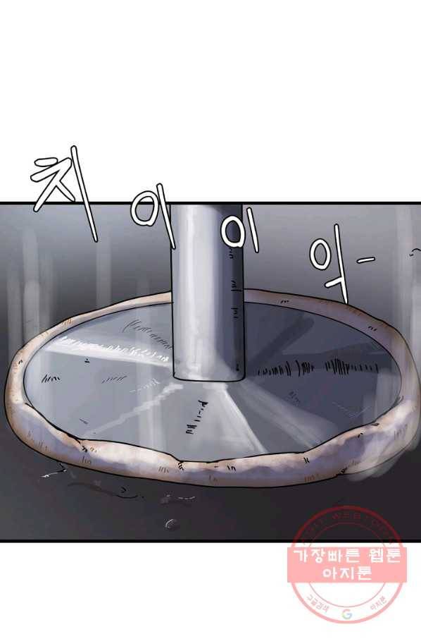 아싸가 알아버렸다 49화 20