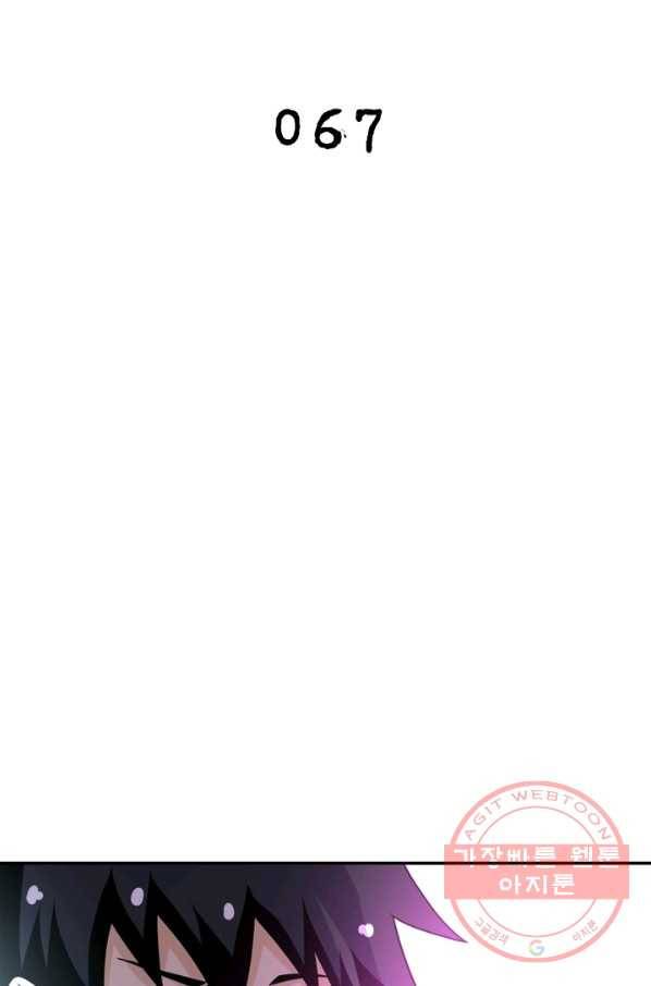 링 오브 가디언 67화 2