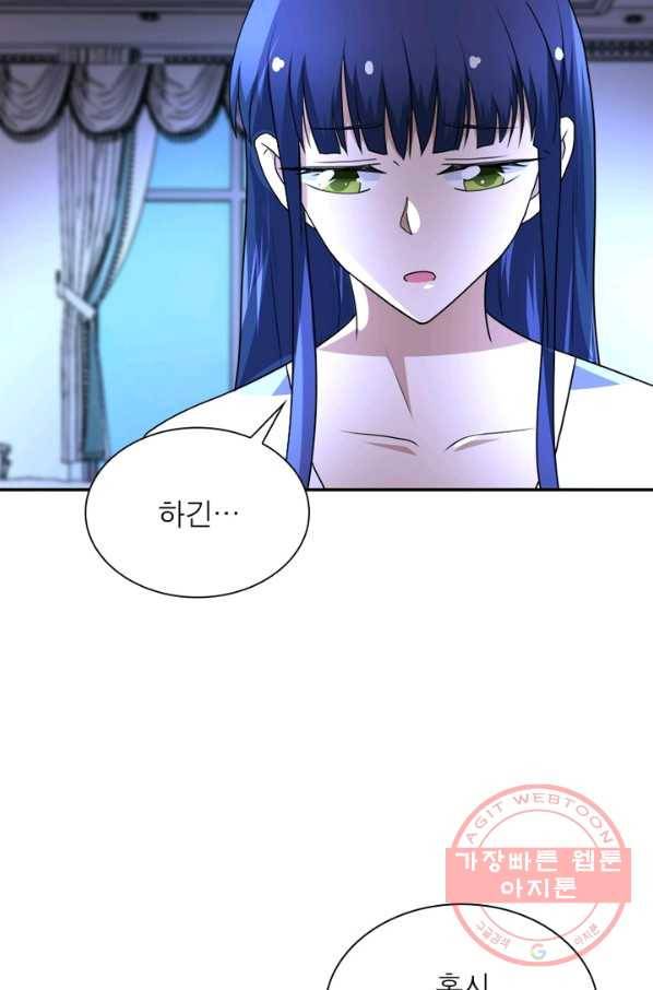 링 오브 가디언 67화 4