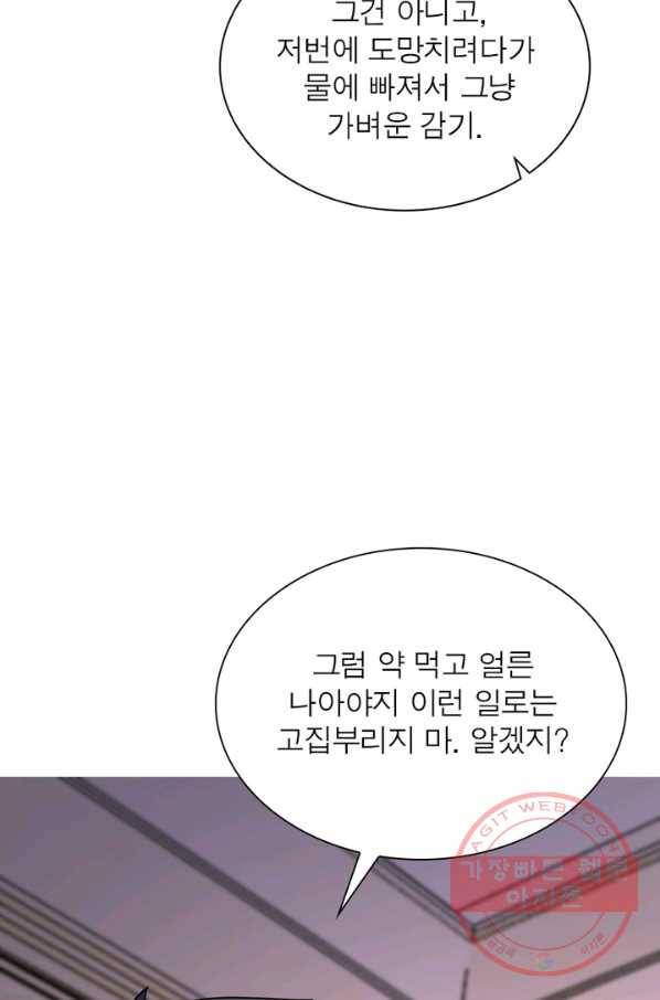 링 오브 가디언 67화 7