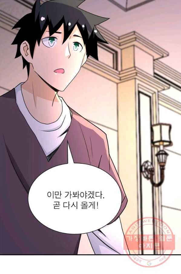 링 오브 가디언 67화 8