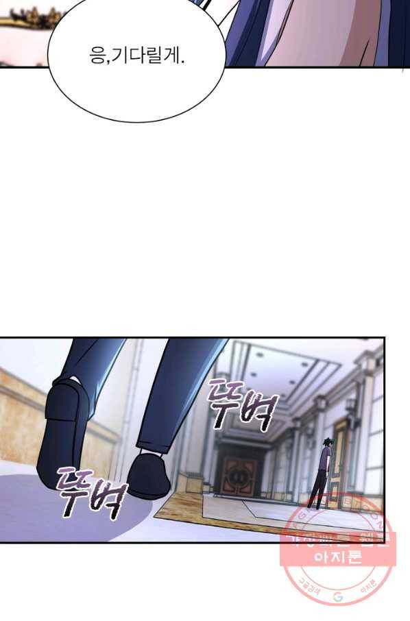 링 오브 가디언 67화 10