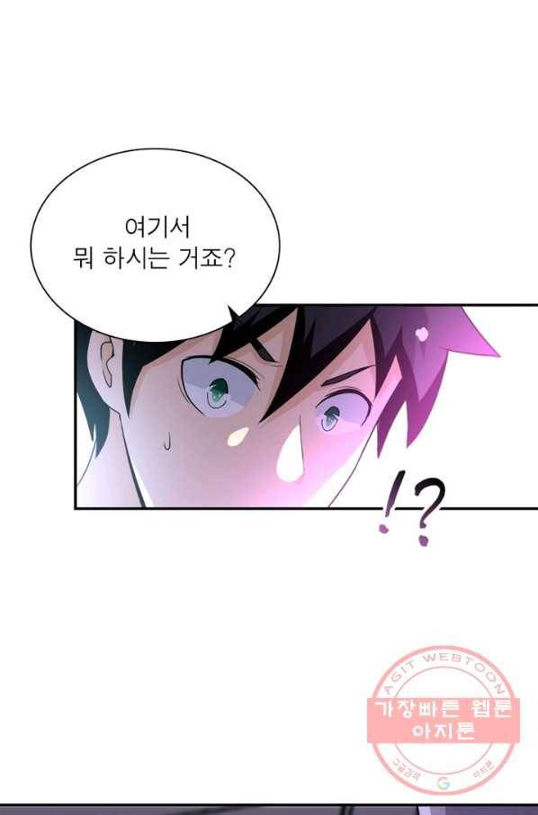링 오브 가디언 67화 11