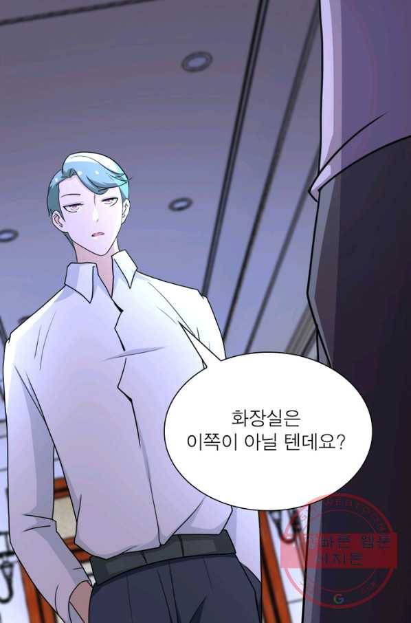 링 오브 가디언 67화 12