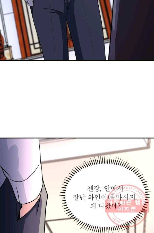 링 오브 가디언 67화 13
