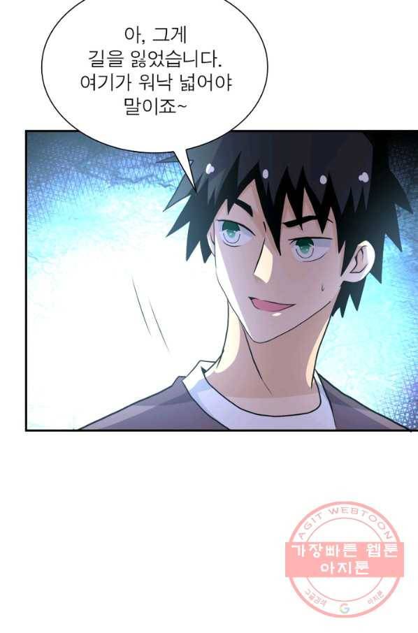 링 오브 가디언 67화 15