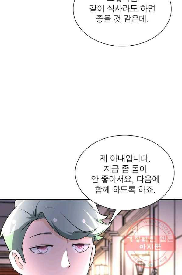 링 오브 가디언 67화 19