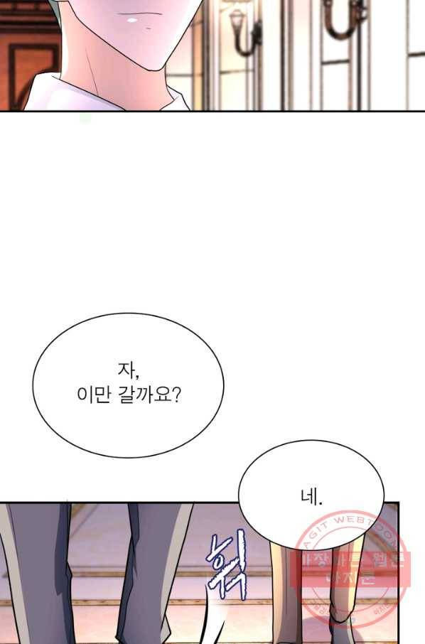 링 오브 가디언 67화 20