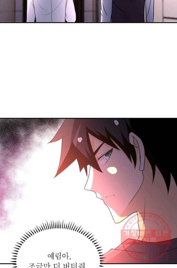 링 오브 가디언 67화 22