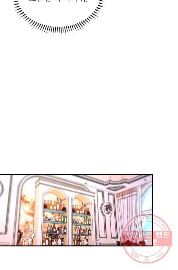 링 오브 가디언 67화 23