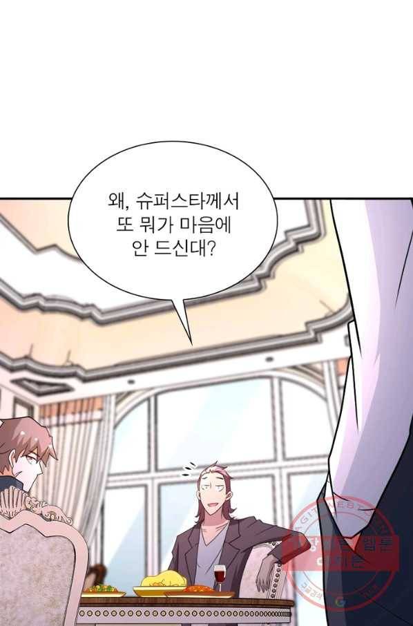 링 오브 가디언 67화 24