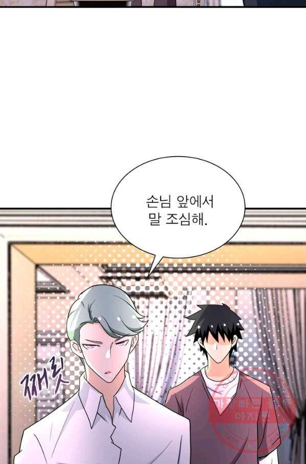 링 오브 가디언 67화 25