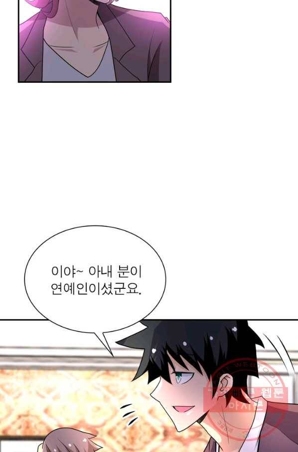링 오브 가디언 67화 27