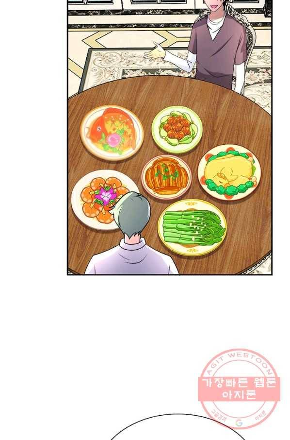 링 오브 가디언 67화 30