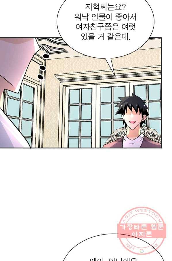 링 오브 가디언 67화 31