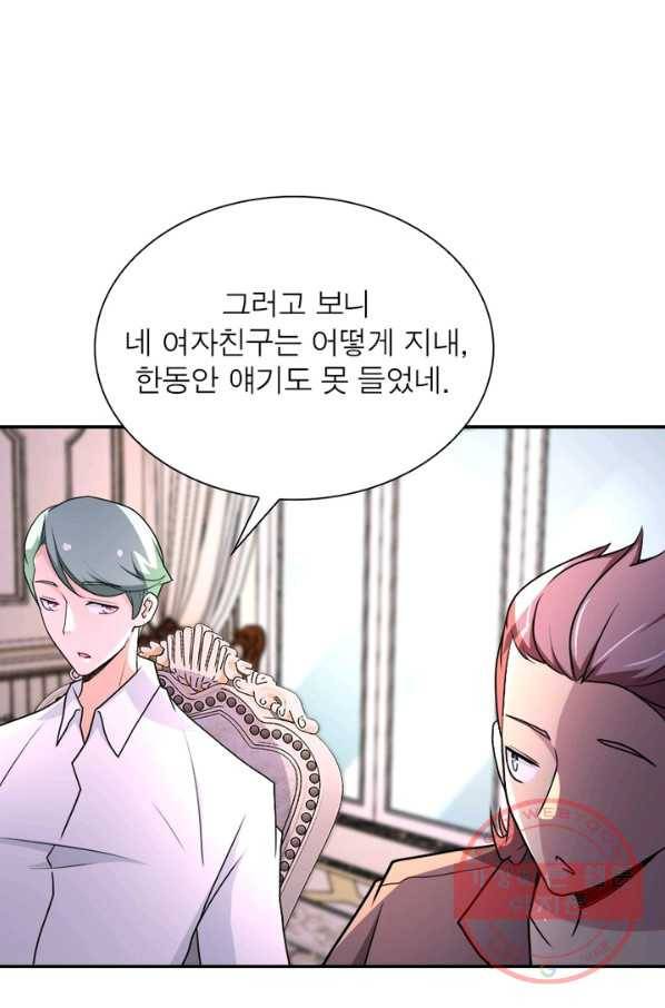 링 오브 가디언 67화 33