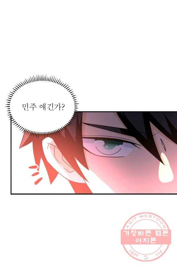 링 오브 가디언 67화 34