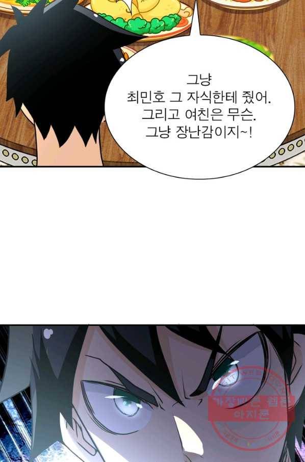 링 오브 가디언 67화 36