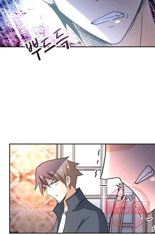 링 오브 가디언 67화 37