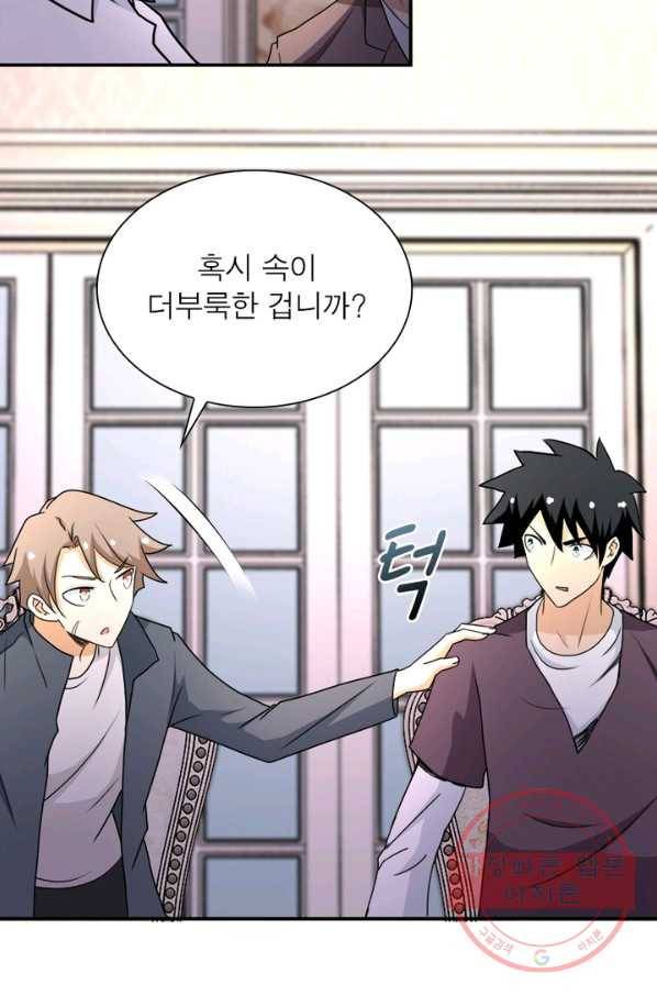 링 오브 가디언 67화 39