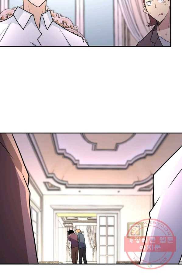 링 오브 가디언 67화 45