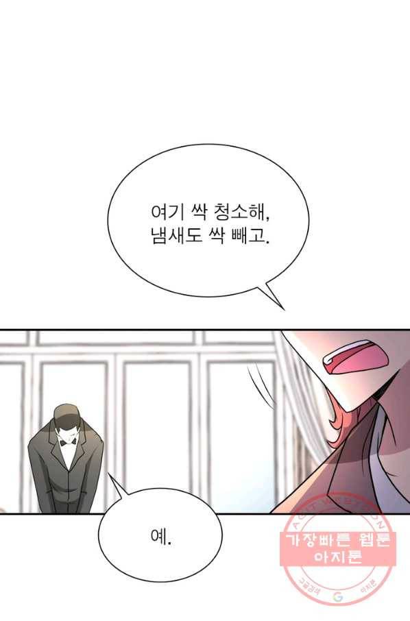 링 오브 가디언 67화 47