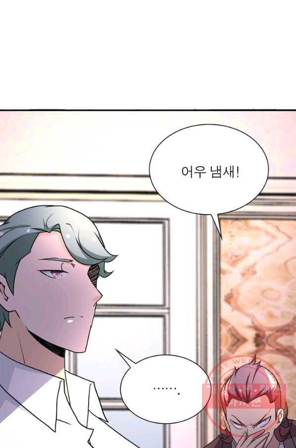 링 오브 가디언 67화 48