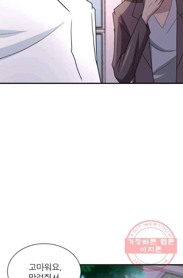 링 오브 가디언 67화 49