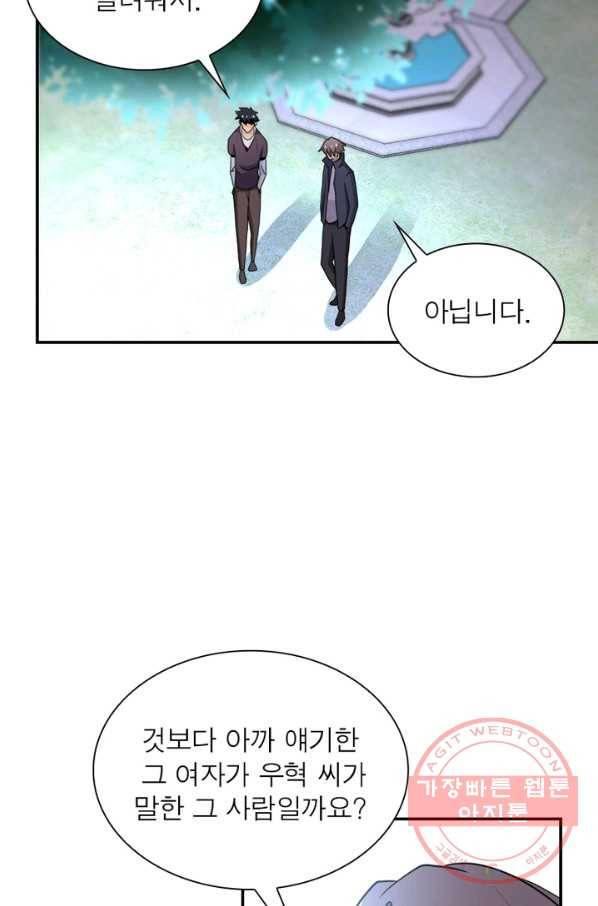 링 오브 가디언 67화 50
