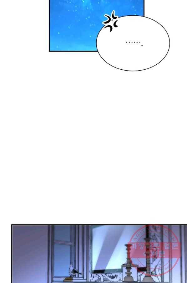 링 오브 가디언 67화 55