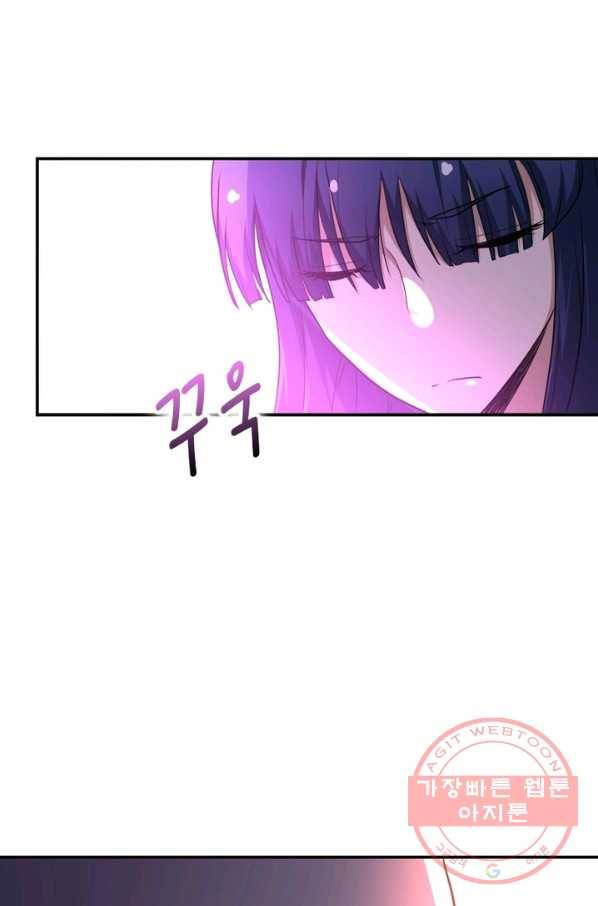 링 오브 가디언 67화 61
