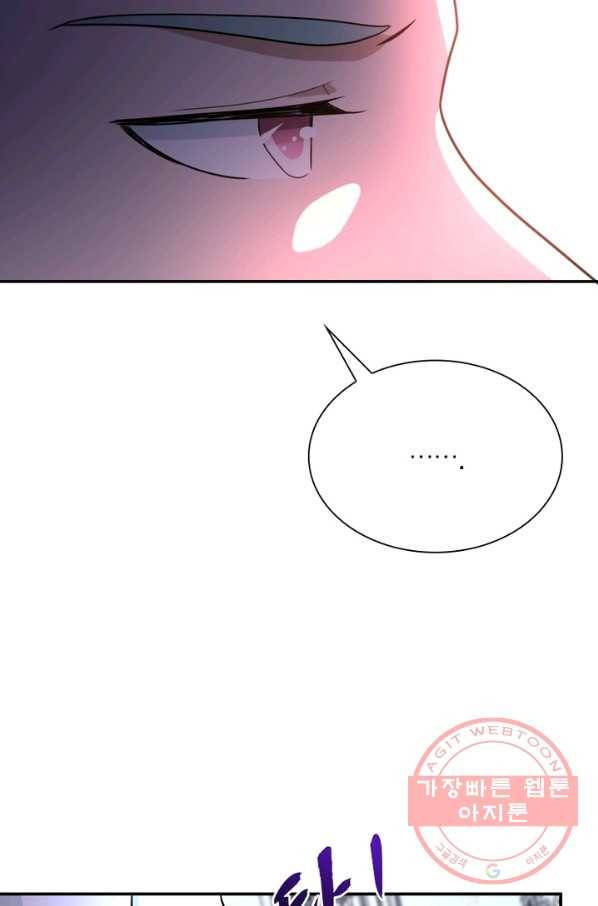 링 오브 가디언 67화 62