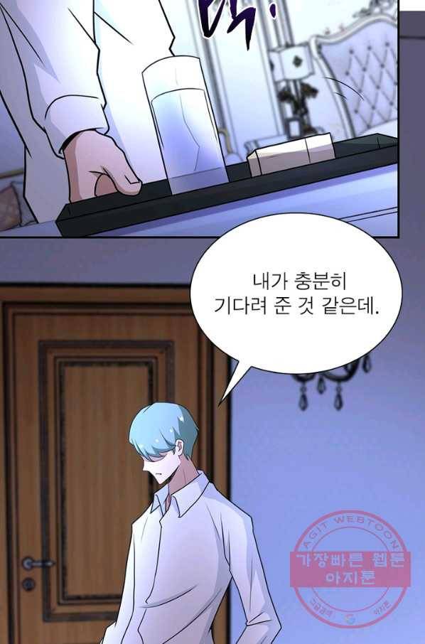 링 오브 가디언 67화 63