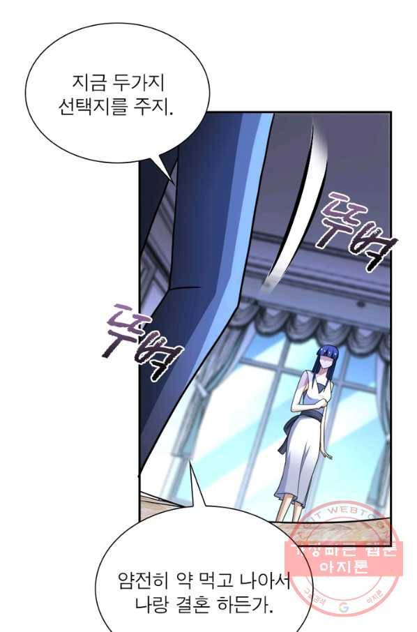 링 오브 가디언 67화 66