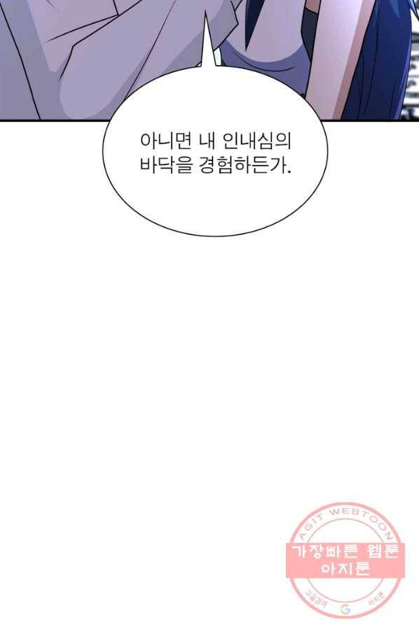 링 오브 가디언 67화 68