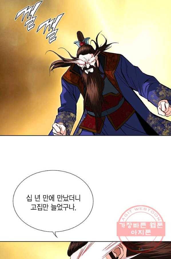 신마 29화 3