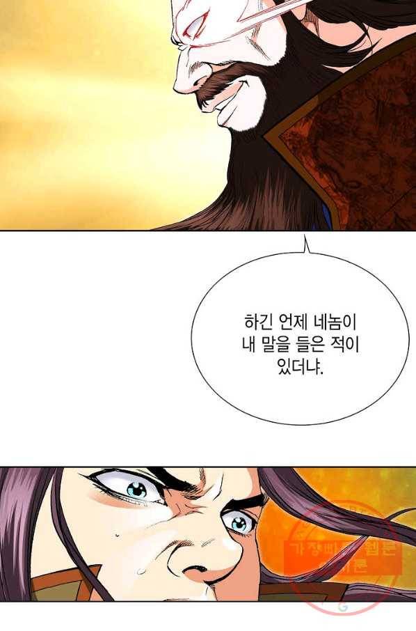 신마 29화 4